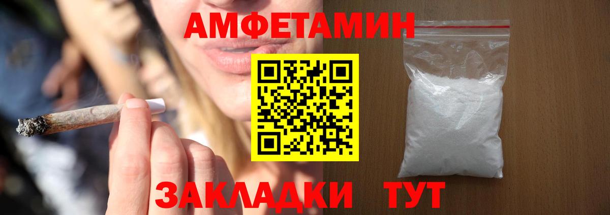 Якутск  Амфетамин  Вход с VPN  АМФ 98% 
