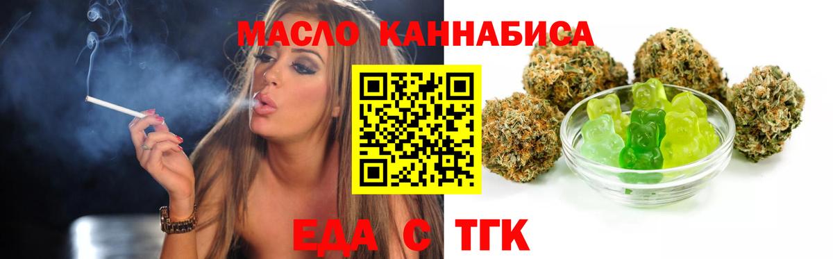Якутск  Cannafood конопля  Вход с VPN 