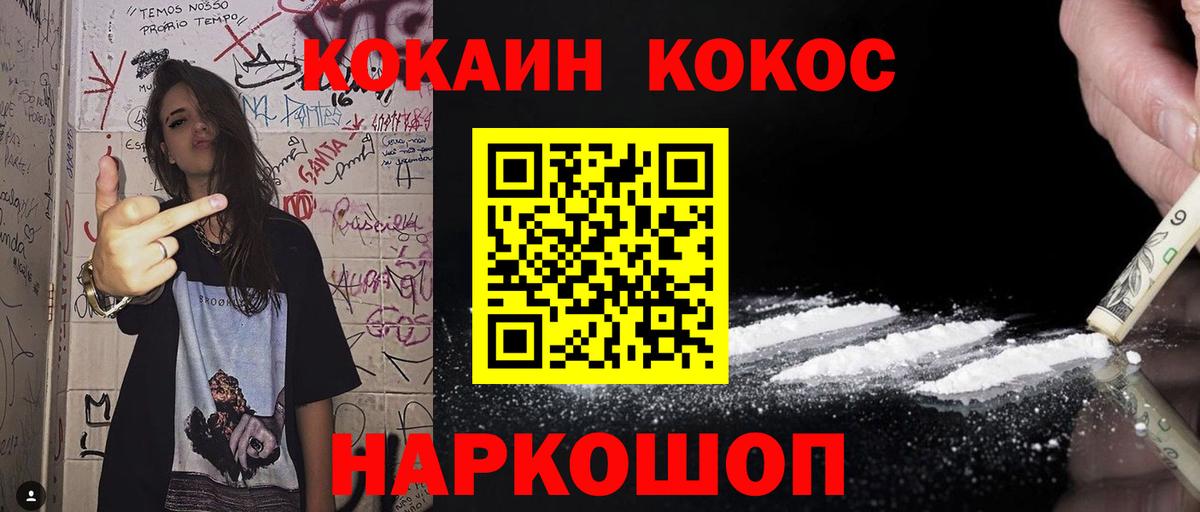 COCAIN VHQ Якутск