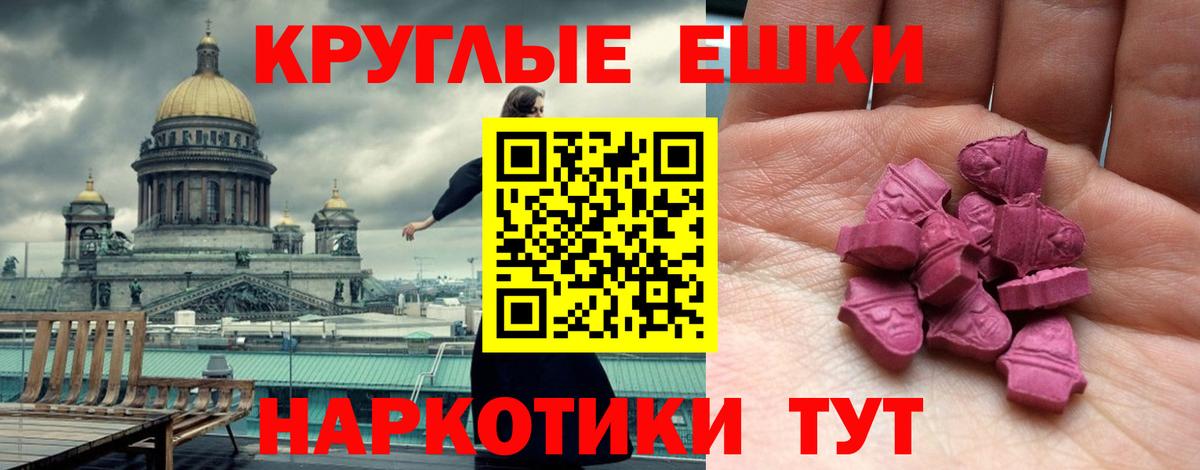 Ecstasy бентли  Ecstasy 300 mg  Якутск  Вход с VPN 