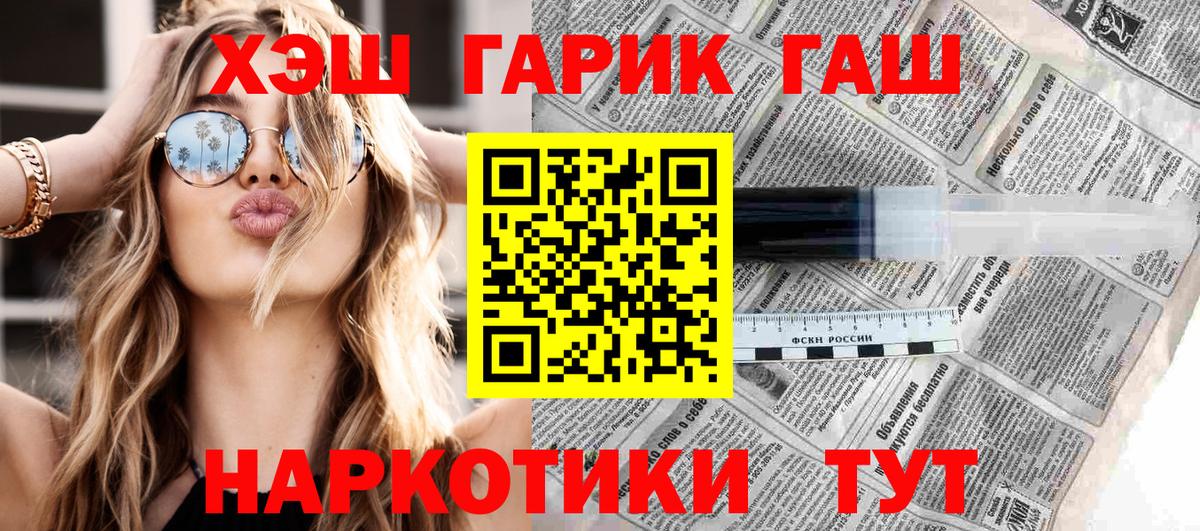 ГАШИШ хэш Якутск