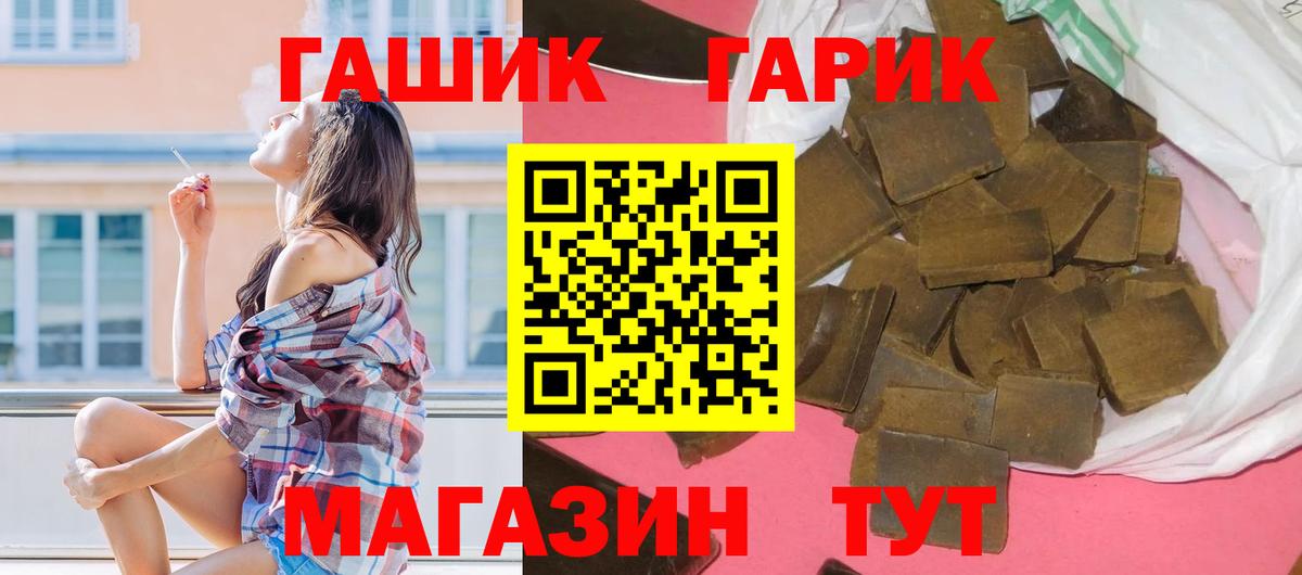Якутск  ГАШИШ Изолятор  ГАШИШ Premium  Вход с VPN 
