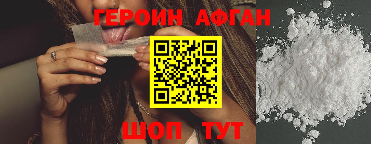 Якутск  Героин герыч  Вход с VPN 