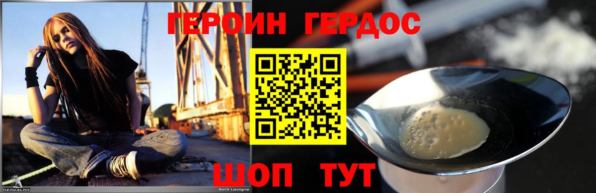 ГЕРОИН Heroin Якутск