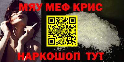 мефедрон Пыть-Ях