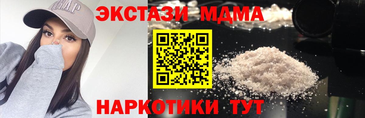 MDMA crystal  Вход с VPN  МДМА Molly  Якутск 