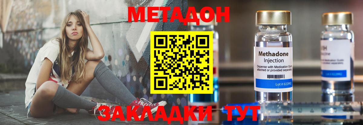   как зайти  МЕТАДОН мёд  Вход с VPN  МЕТАДОН мёд  Якутск 