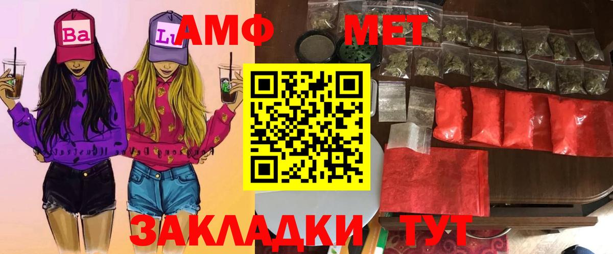 Якутск  МЕТАМФЕТАМИН винт  Вход с VPN 