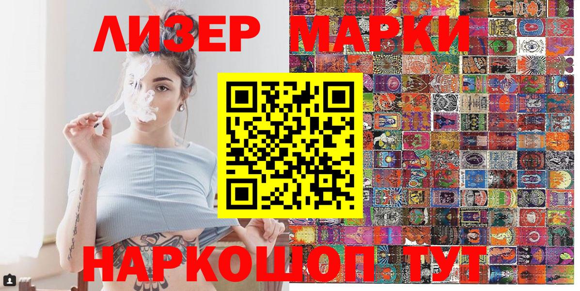 Марки N-bome 1,5мг  Вход с VPN  Якутск 