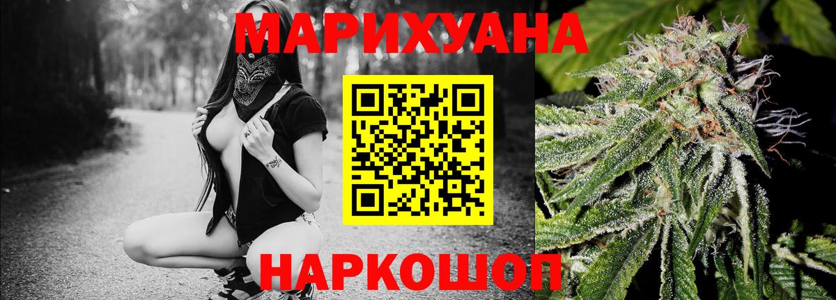 Бошки Шишки Bruce Banner Якутск